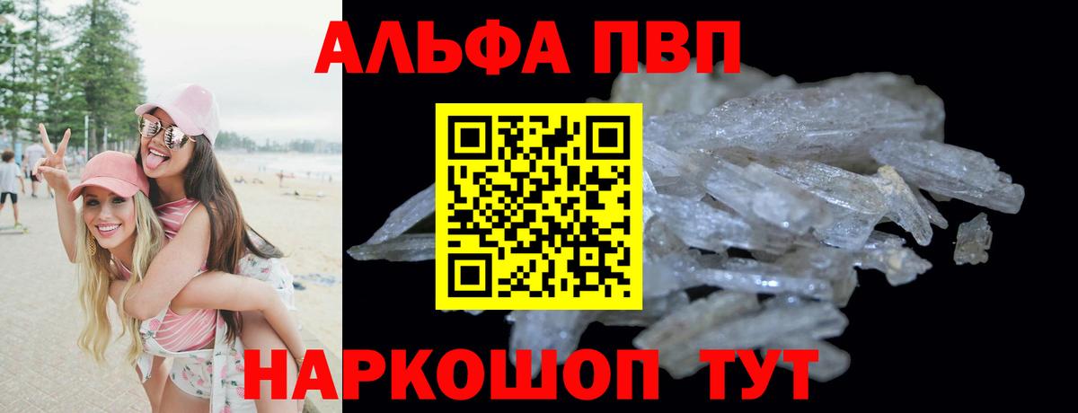 А ПВП СК КРИС  Вход с VPN  Ялта  A PVP кристаллы 