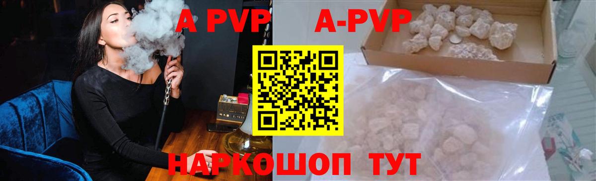 Alpha PVP кристаллы Ялта