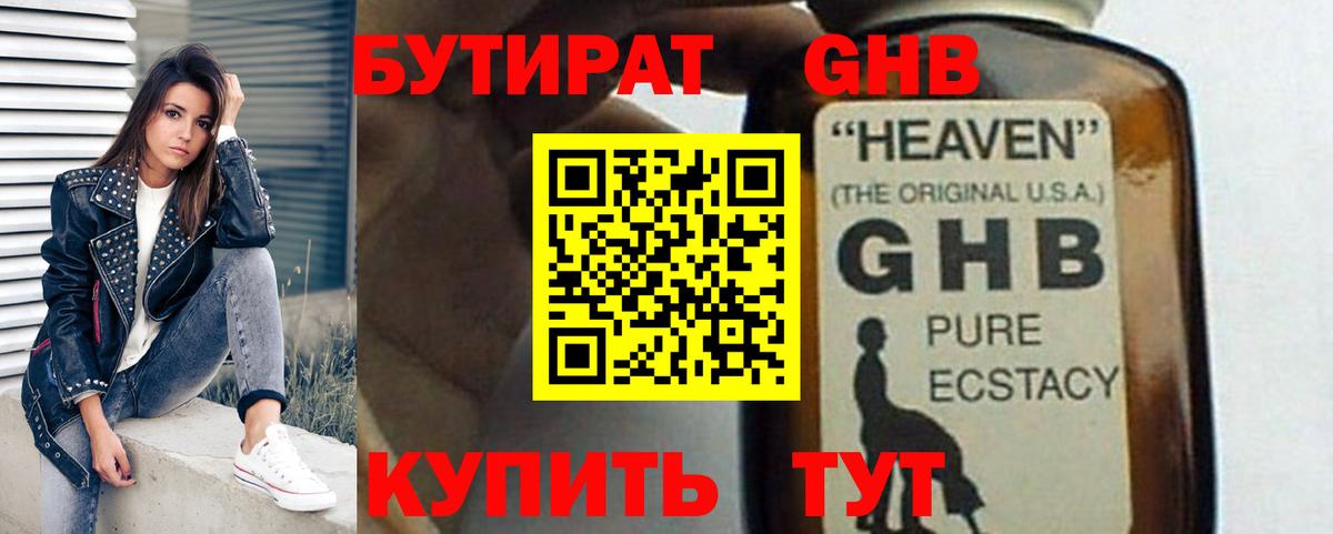 БУТИРАТ оксана  Вход с VPN  Ялта 