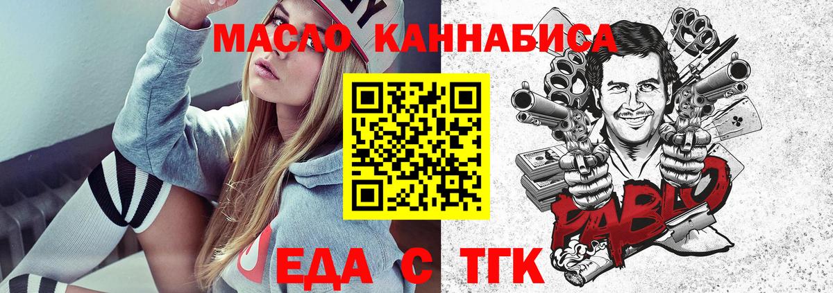 Печенье с ТГК марихуана  Вход с VPN  Ялта 