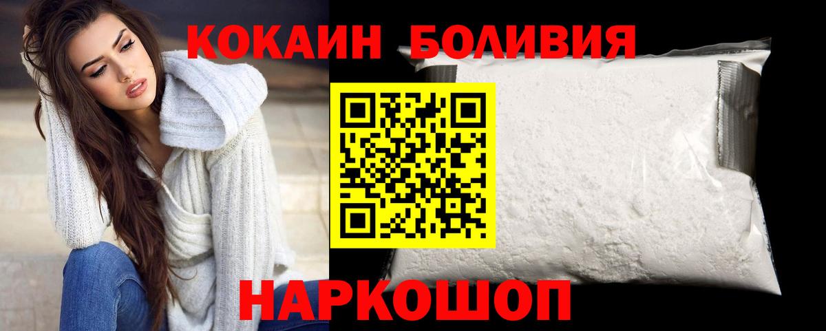 Кокаин Columbia  Кокаин Эквадор  Ялта  Вход с VPN 