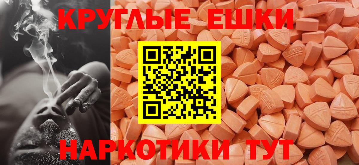 ЭКСТАЗИ MDMA Ялта