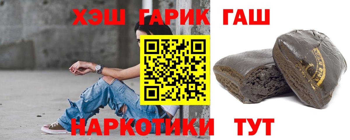 ГАШИШ гашик  Гашиш Изолятор  ГАШ  Вход с VPN  Ялта 