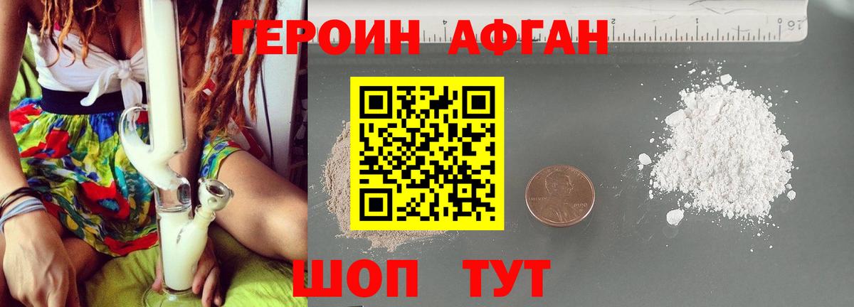 Ялта  Героин Heroin  ГЕРОИН  Вход с VPN 