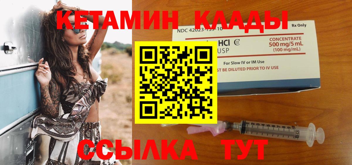 Ялта  Кетамин VHQ  Вход с VPN  Кетамин ketamine 