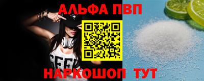 ALPHA PVP Моздок