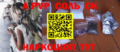 ALPHA PVP Моздок
