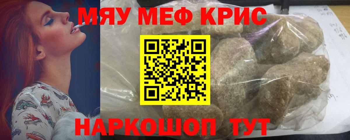 Мефедрон VHQ  Вход с VPN  Ялта  Мефедрон  Мефедрон VHQ 