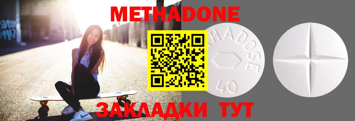 Метадон белоснежный  Вход с VPN  Ялта  МЕТАДОН мёд 