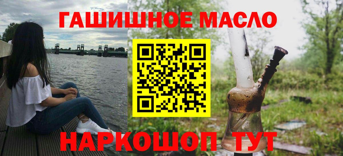 Ялта  даркнет сайт  Вход с VPN  Дистиллят ТГК гашишное масло 